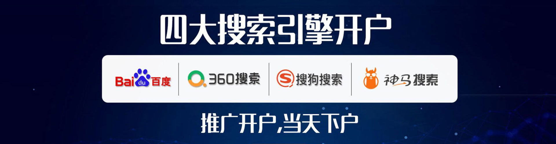 龙凤百度竞价广告